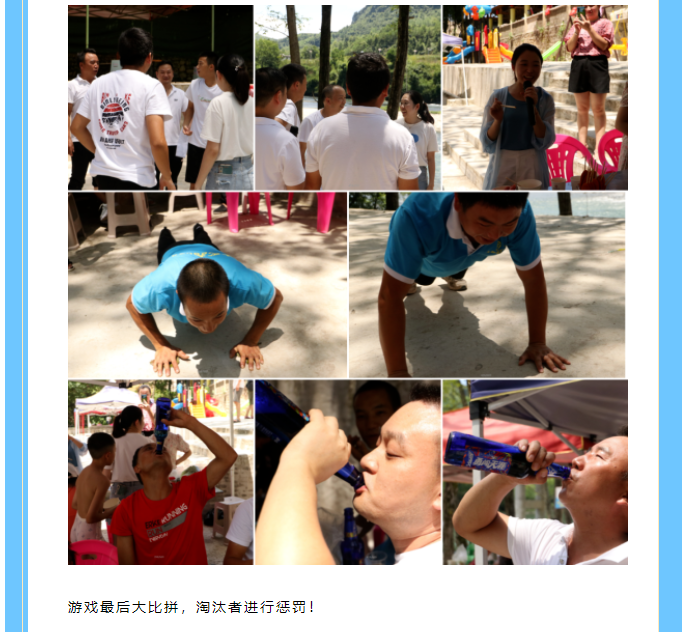 |2022年團建活動|保持熱愛，奔赴山海！